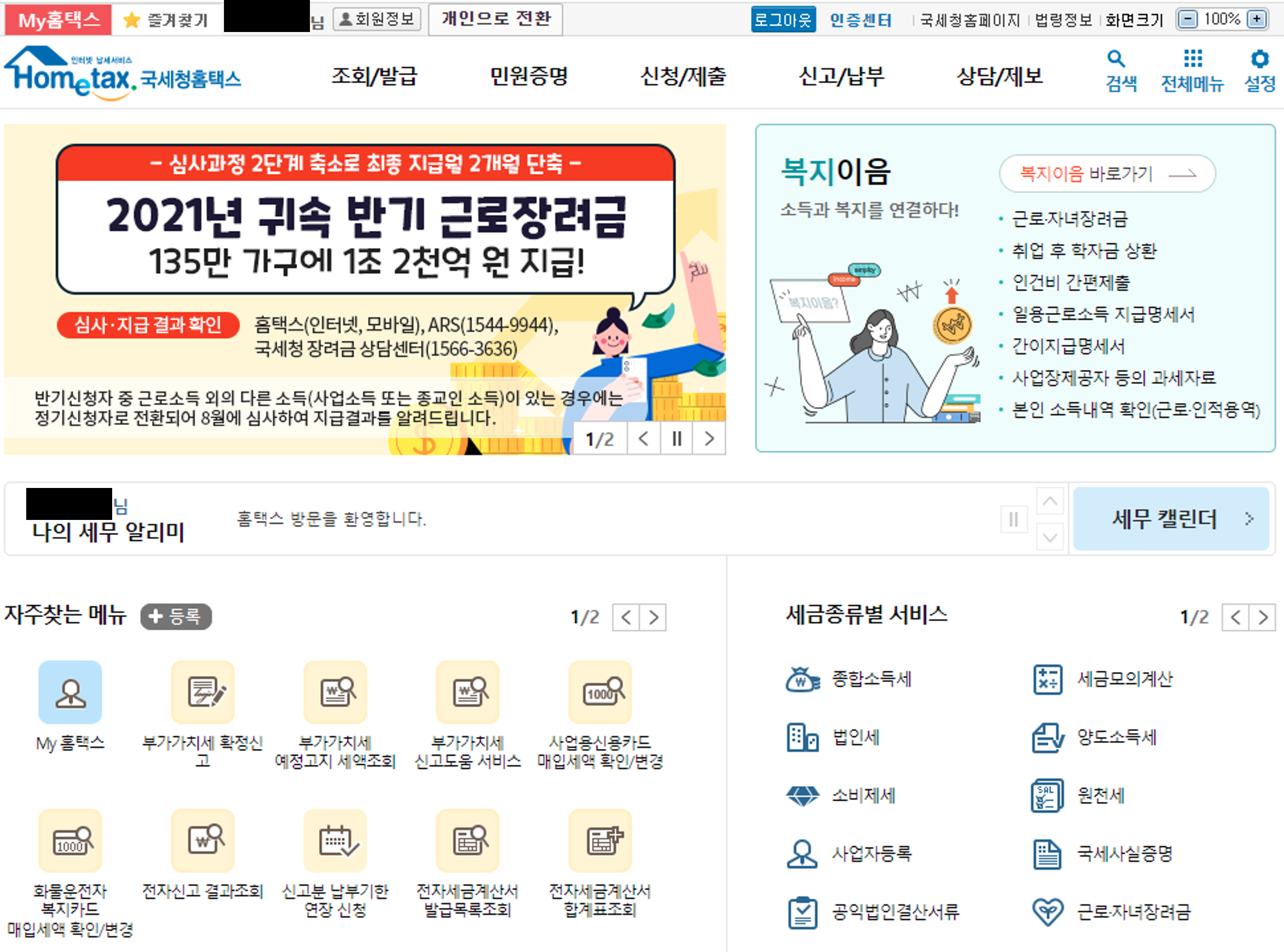 사업자등록증 재발급