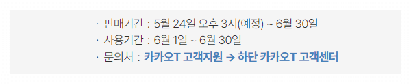 시티투어-판매,사용기간