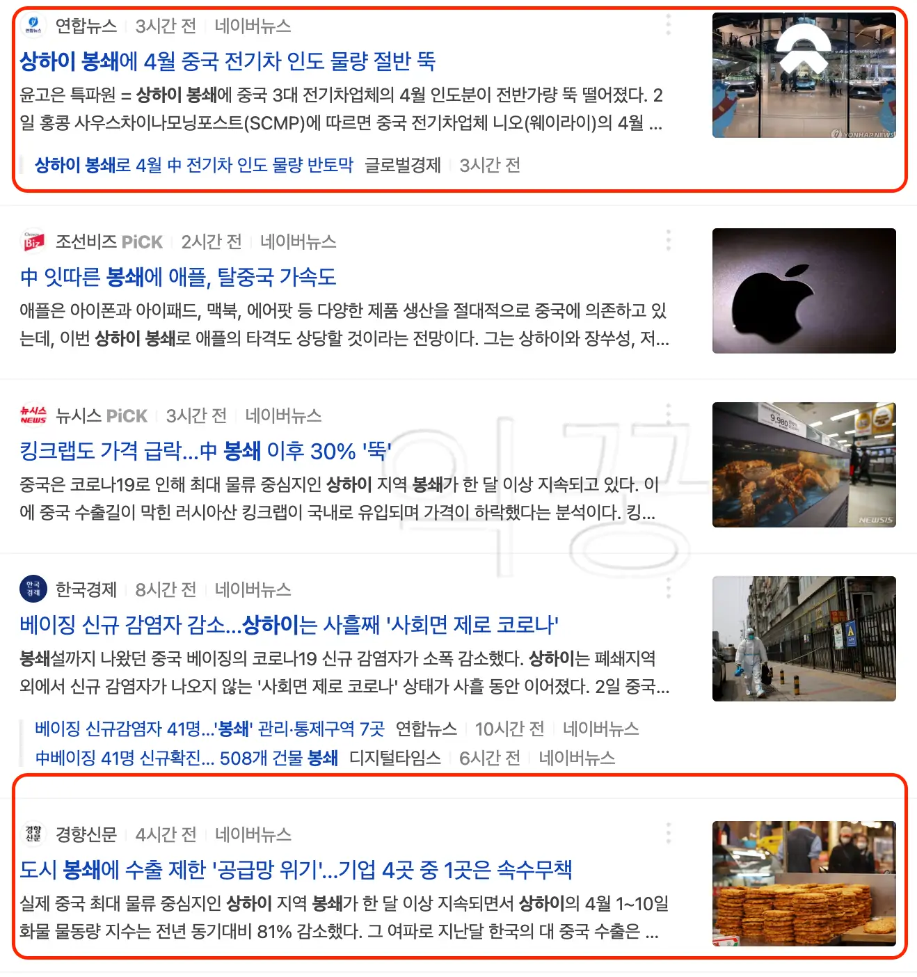세계공장 중국의 봉쇄는 전세계 공급망에 엄청난 충격을 줬다