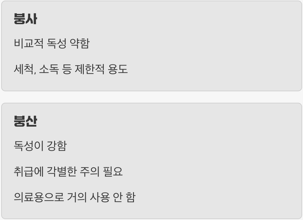 4. 가장 큰 차이점, ‘안전성’