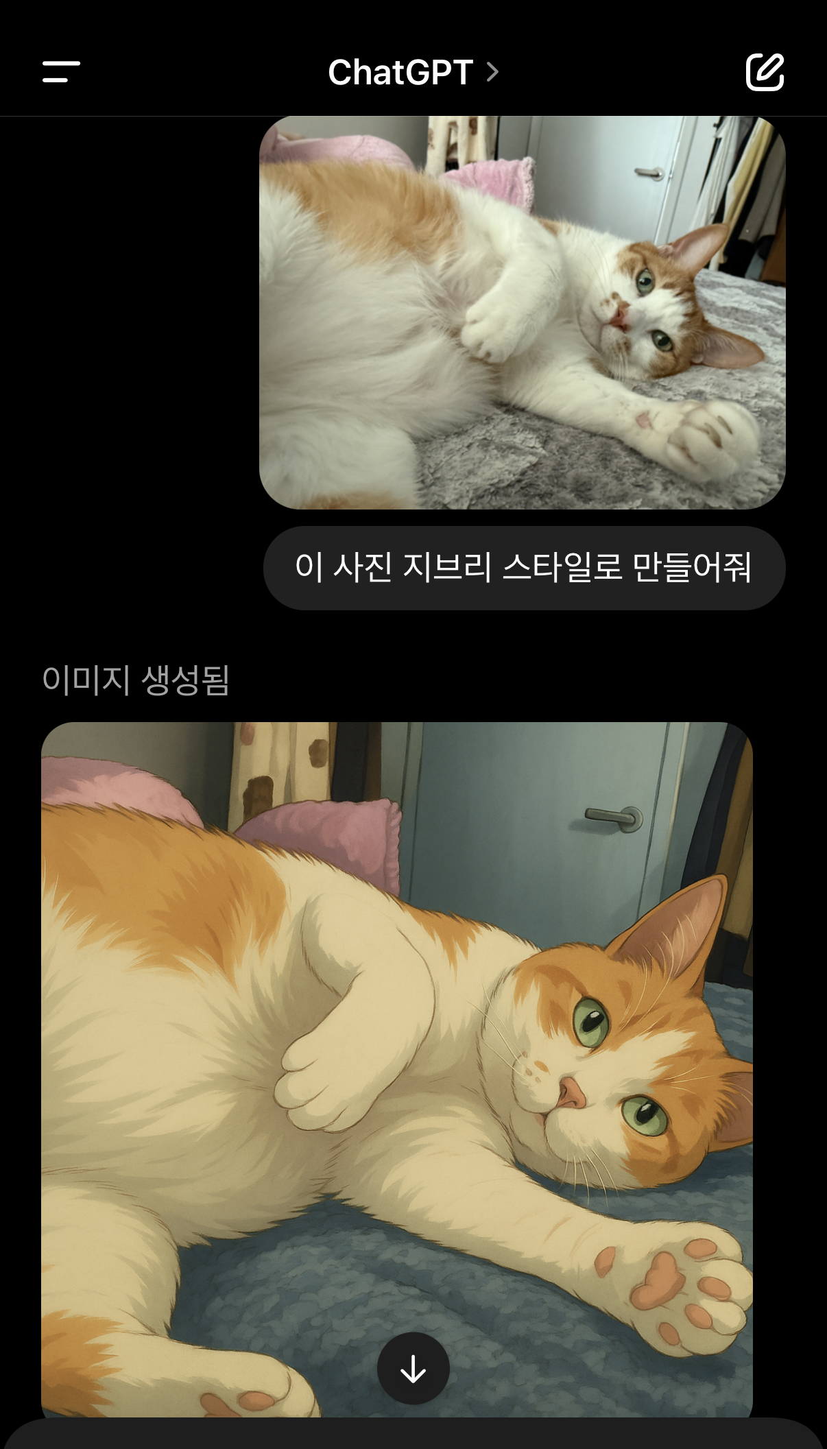 챗gpt-지브리-스타일