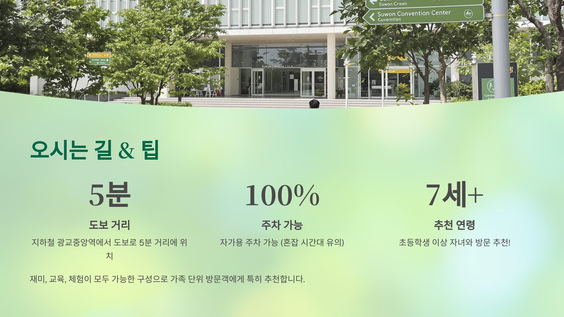 경기미 김밥 페스타 총정리