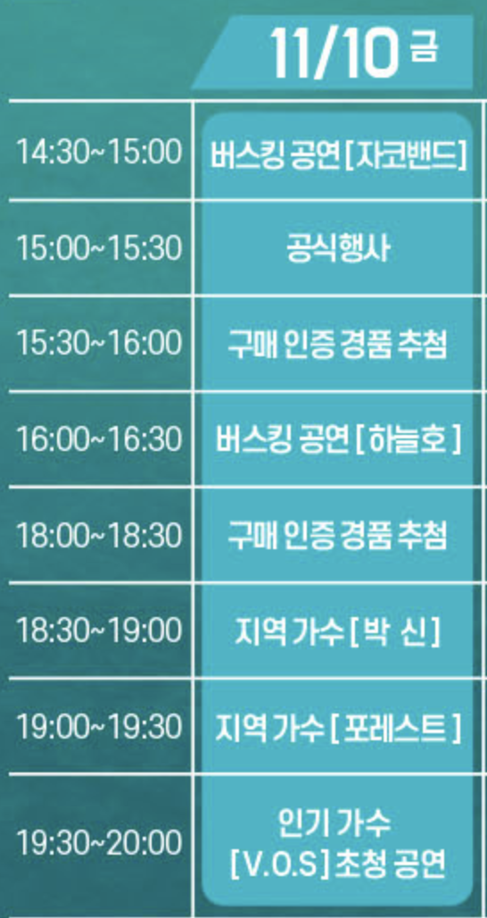 구룡포 축제 일정