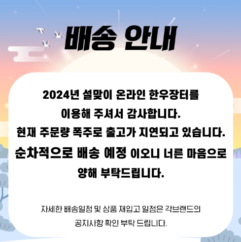 온라인 한우장터 왜 설날 선물은 한우일까?
