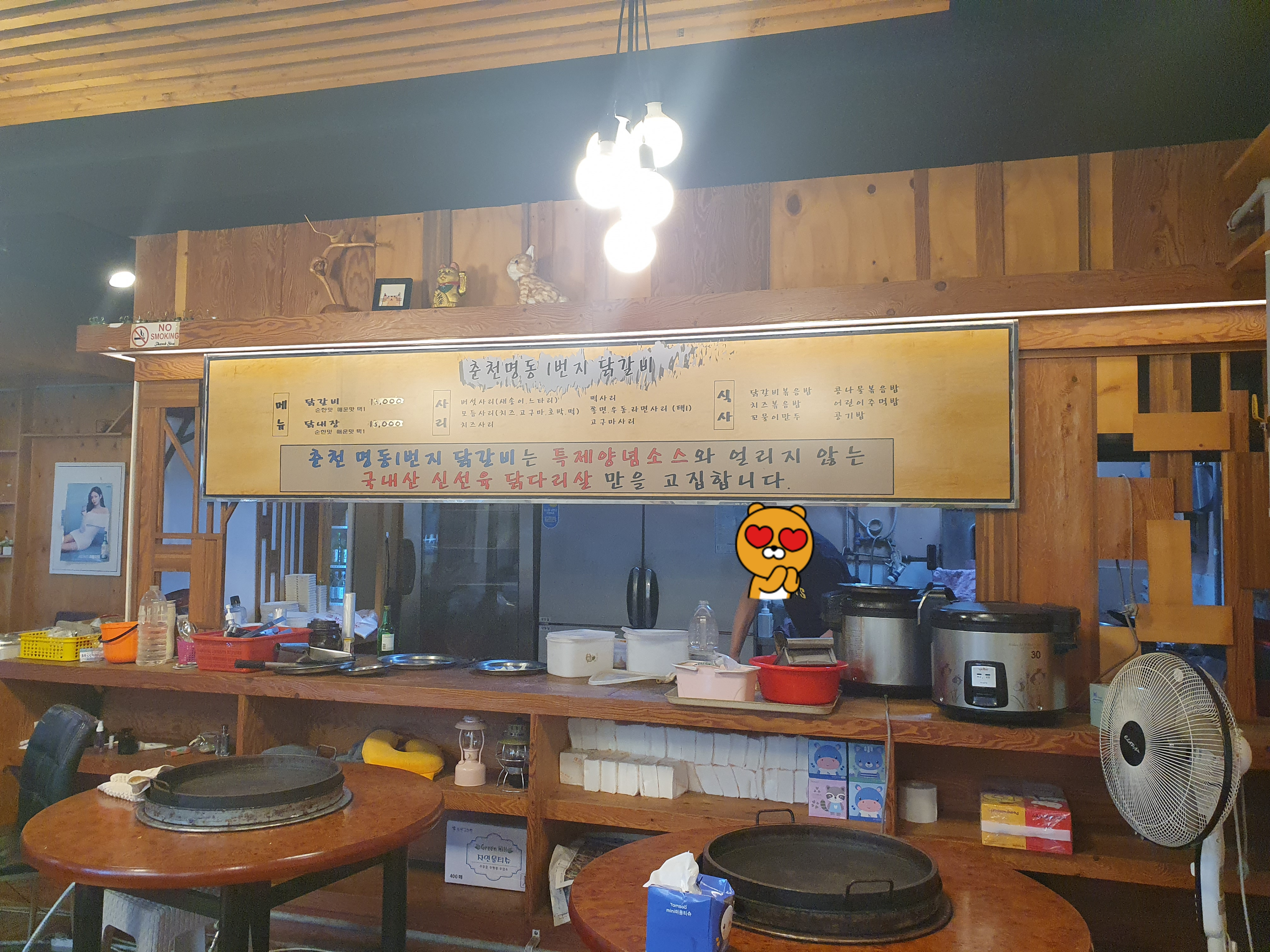 대전 교촌동 춘천 명동 1번지 닭갈비 매장 사진