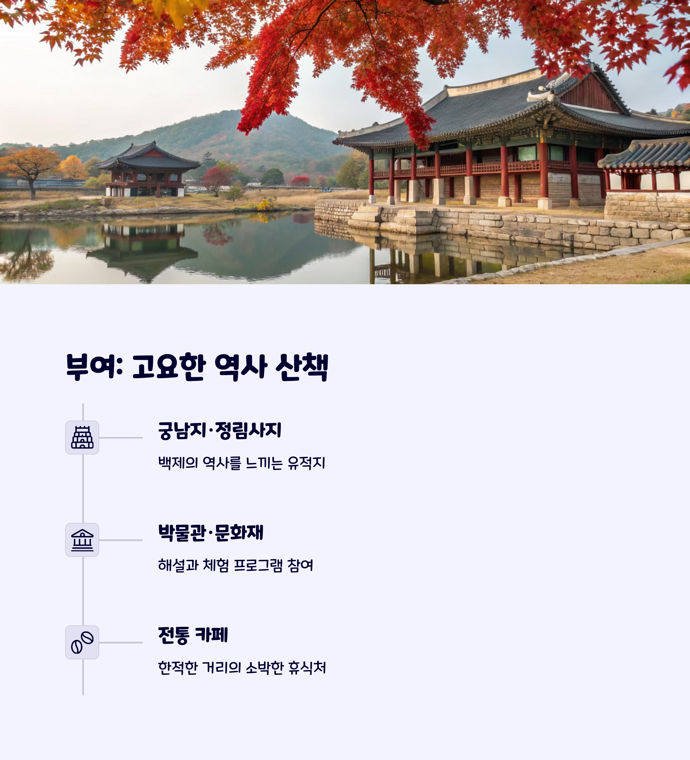 부여혼행