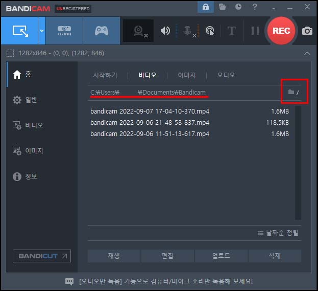 반디캠2편 5