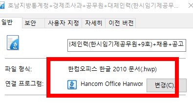 hwpx를 hwp로 변환