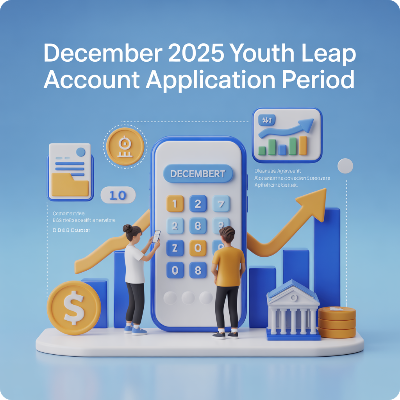 2025년 12월 청년도약계좌 신청 기간 이미지
