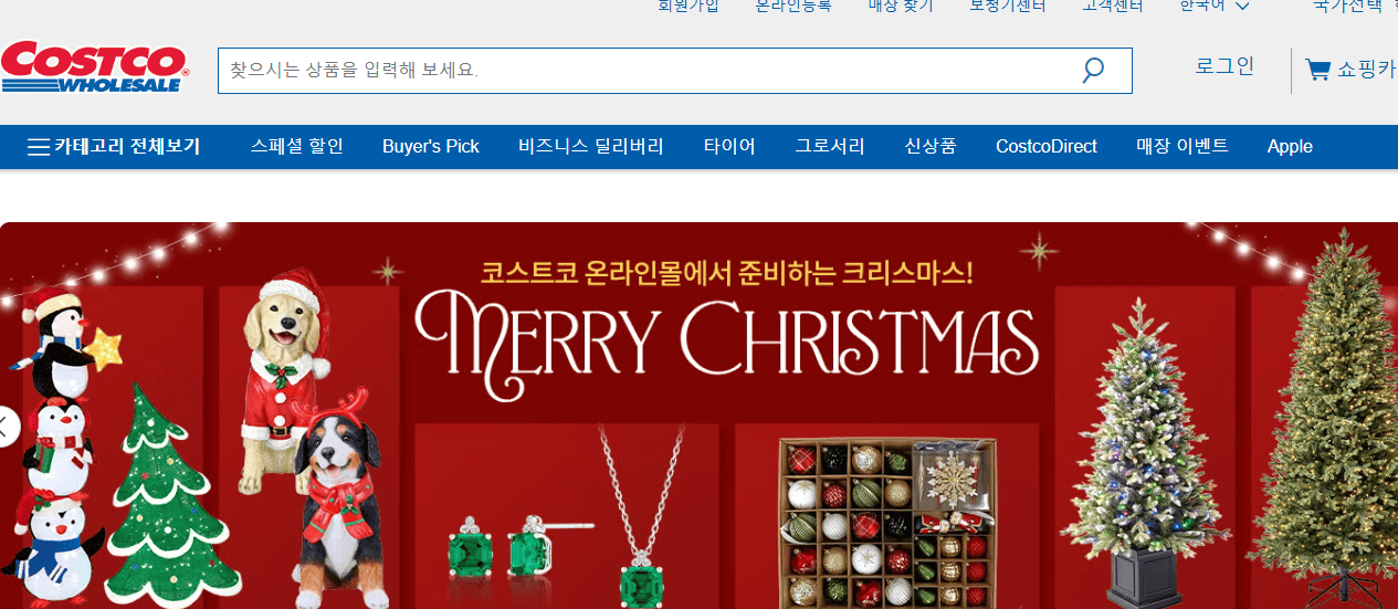 코스트코 블랙프라이데이