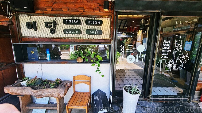 이당-비스트로-레스토랑-입구