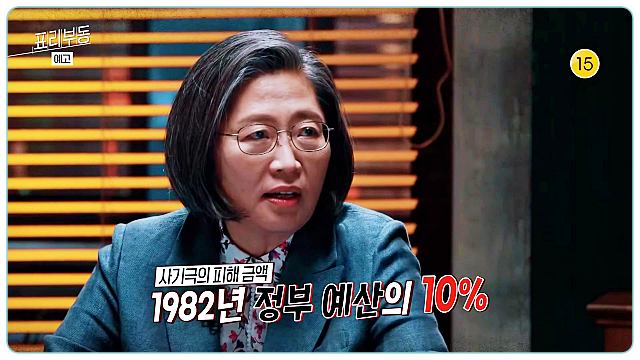 꼬리에-꼬리를무는-이야기-꼬꼬무-큰손-장회장-사기범-장영자