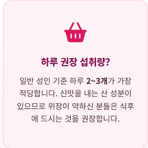 자두 효능