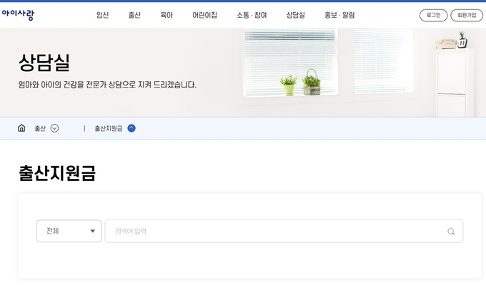 청주 출산양육지원금 혜택 조회 (홈페이지)