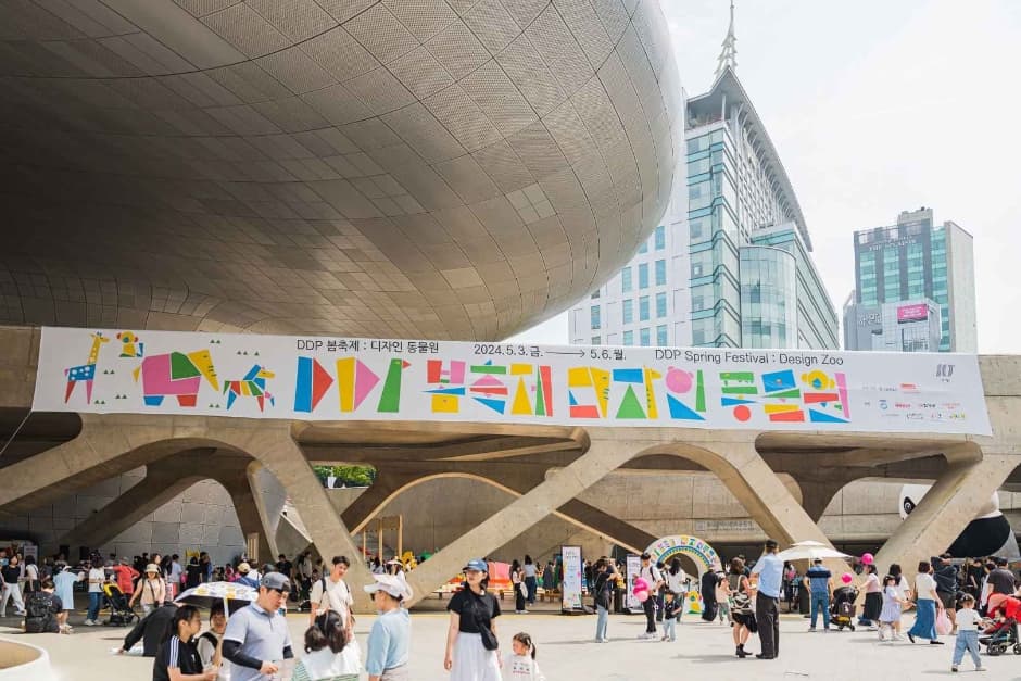 [5월 축제]2025 DDP 봄축제 : 디자인 테마파크❘사전예매 방법, 프로그램, 공연 정리