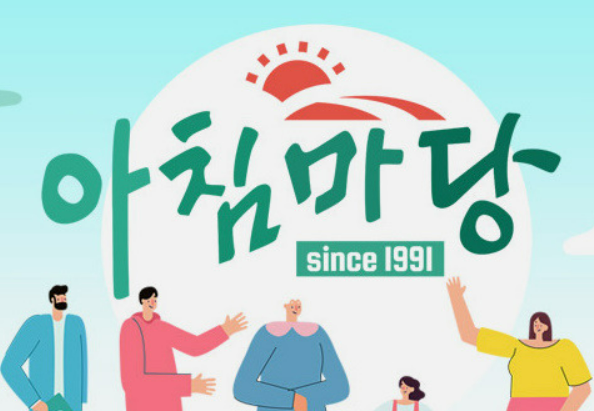 아침마당 도전 꿈의무대