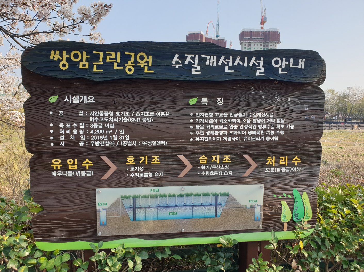 쌍암공원