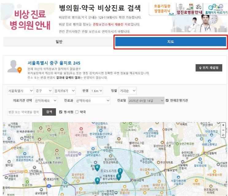 설 연휴 문여는 병원, 약국 정보