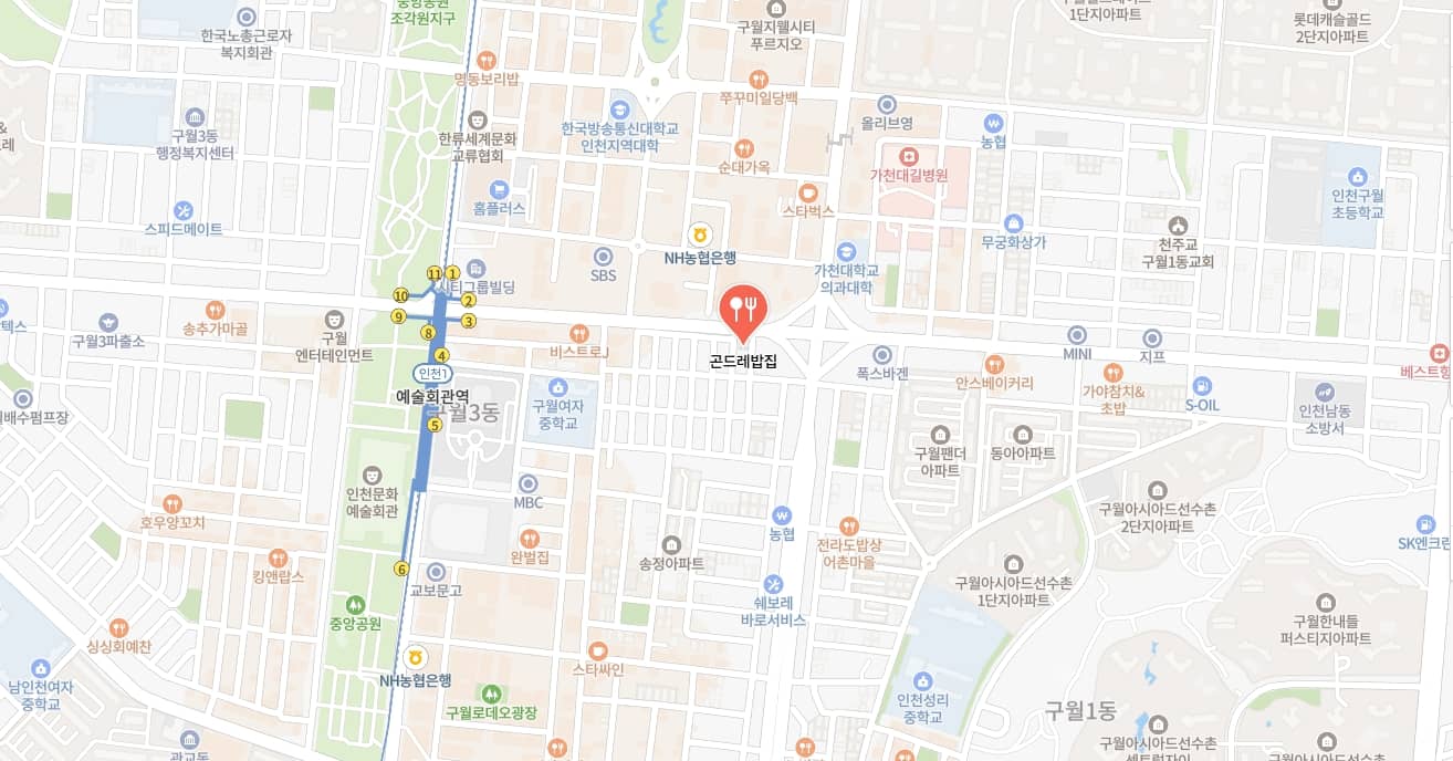 구월동 곤드레밥집