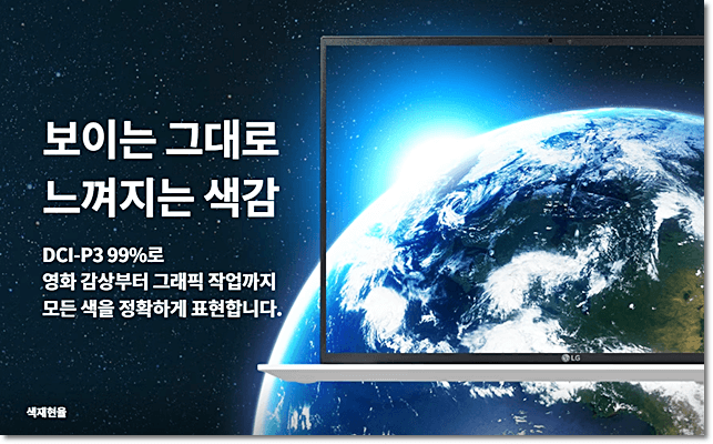 LG 그램 코어 울트라5 출처 :LG전자