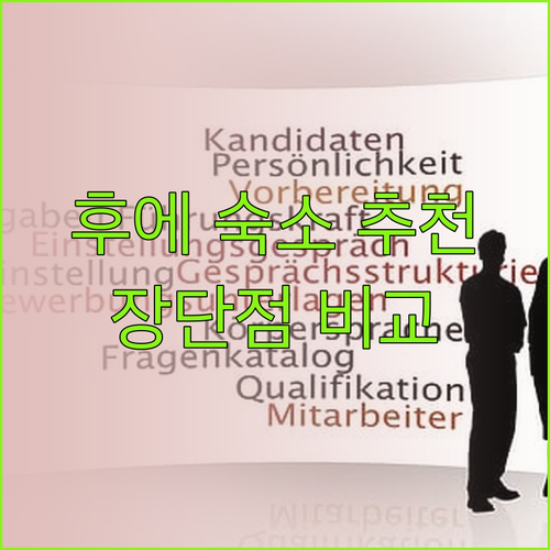 후에의 매력적인 숙소들.. 앤션트 가