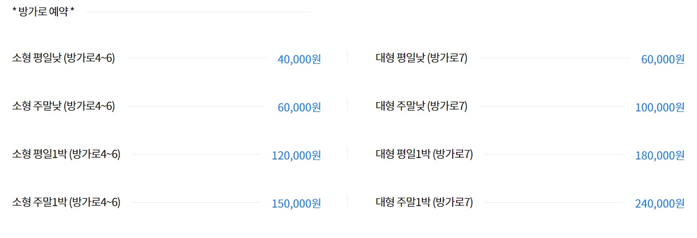 향리낚시터-방갈로-가격