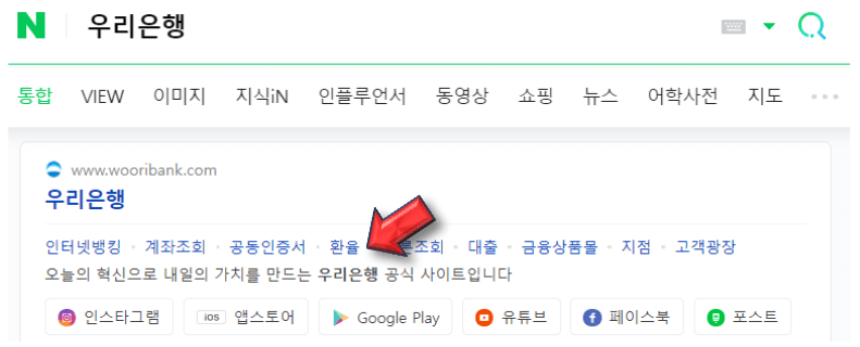 우리은행-홈페이지-접속