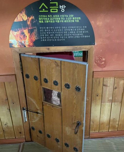 오량황토옥군불방