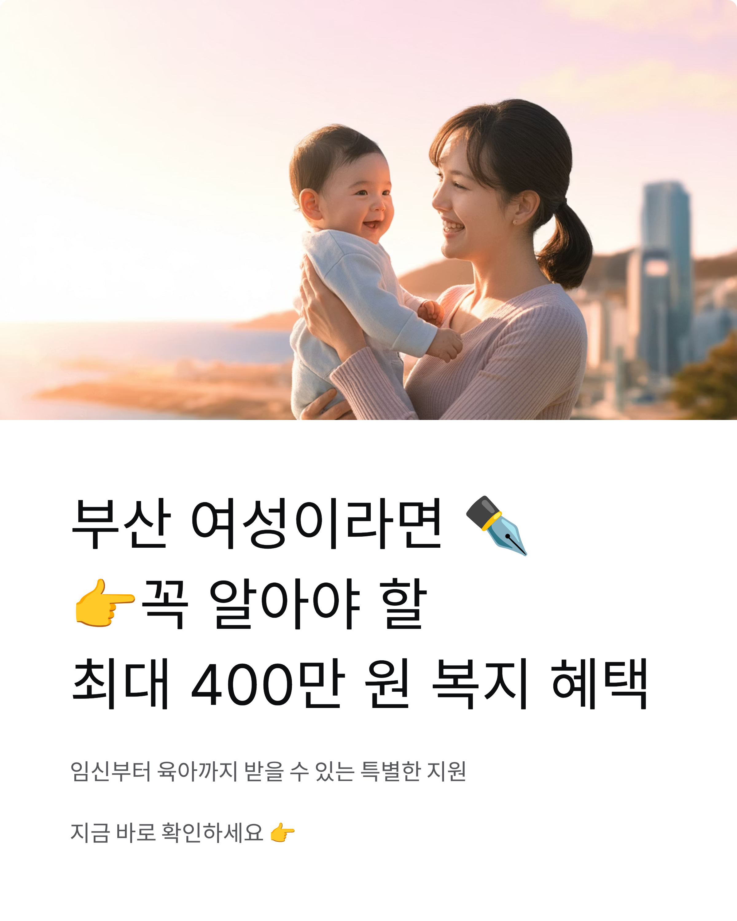 부산시 여성건강 복지 총정리