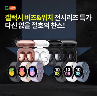 5월 8일 삼성 갤럭시 버즈 워치 오퀴즈 10시 오퀴즈 정답