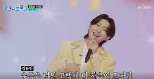 미스터트롯3 김용빈 우승