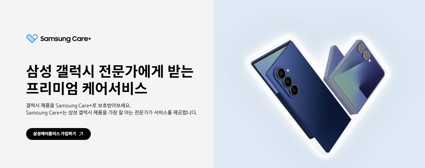 삼성핸드폰 액정수리비, 이렇게만 하면 절반으로 줄입니다! (2025 최신 가이드)