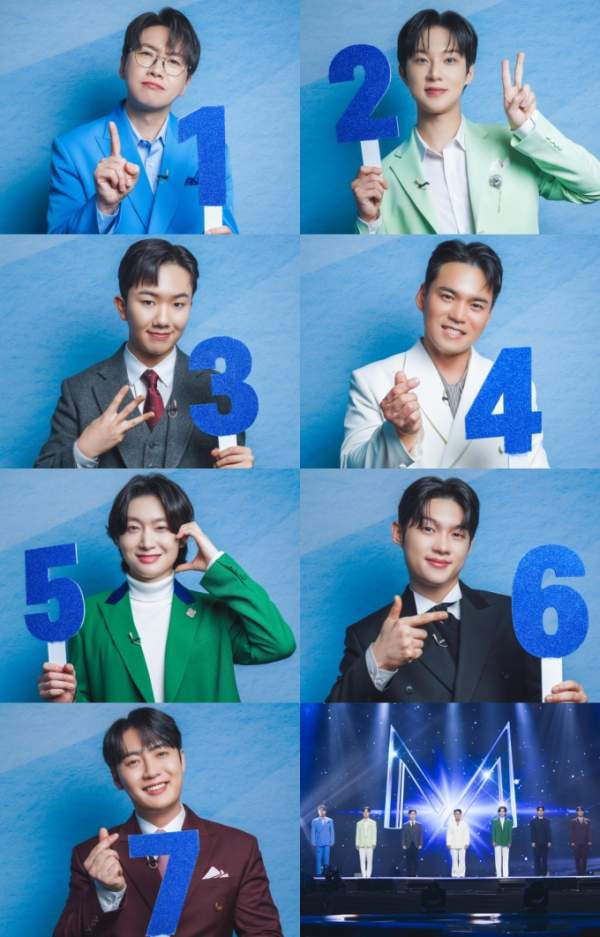 미스터 트롯3 결승 방식