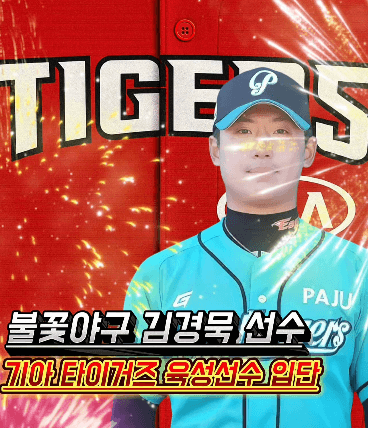 불꽃야구 국민청원&#44; 이대로 채널 폐쇄