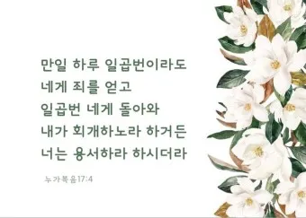 힘이되는 성경말씀 축복 성경말씀 좋은 성경구절 BEST5_15