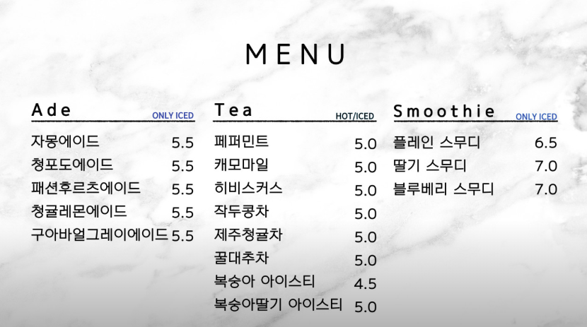 생생정보 제빵 여주