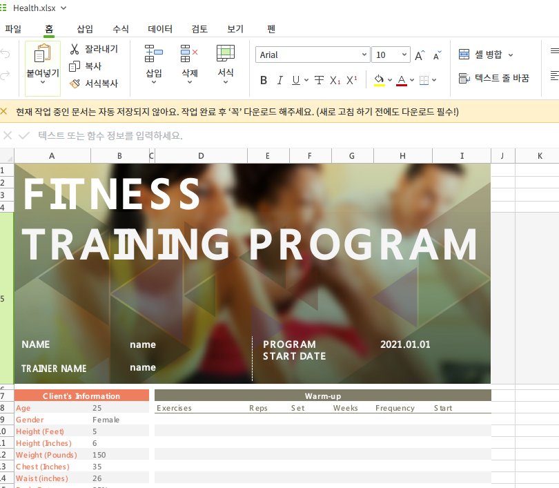 xlsx 파일 열기 홈페이지