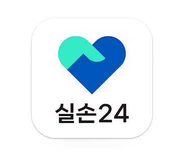 실손24 청구방법