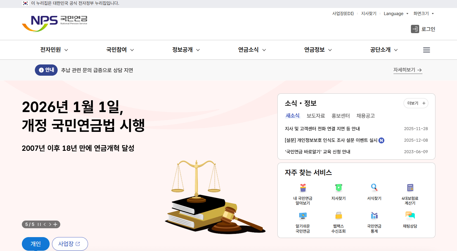 국민연금 납부액 조회