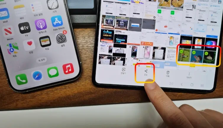 갤럭시 아이폰 사진 전송 방법5