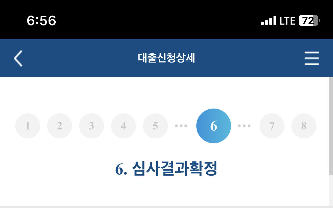 소유권이전등기 법무비