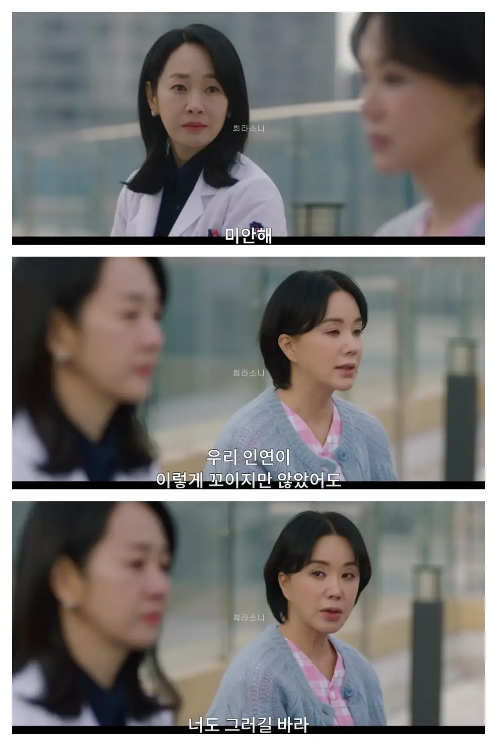 미안하다고 사과하는 승희와 사과를 받아들이는 정숙.