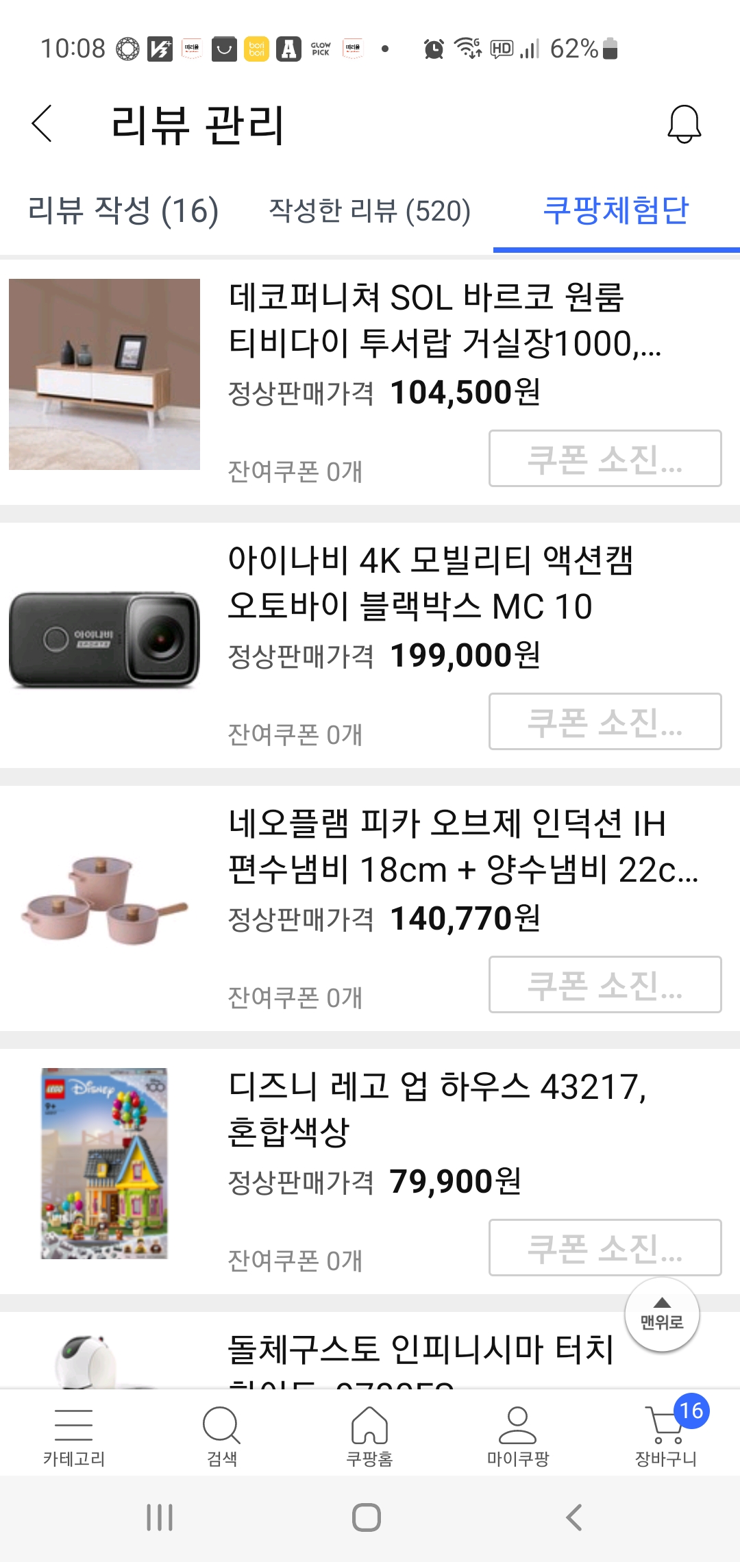 쿠팡체험단 29