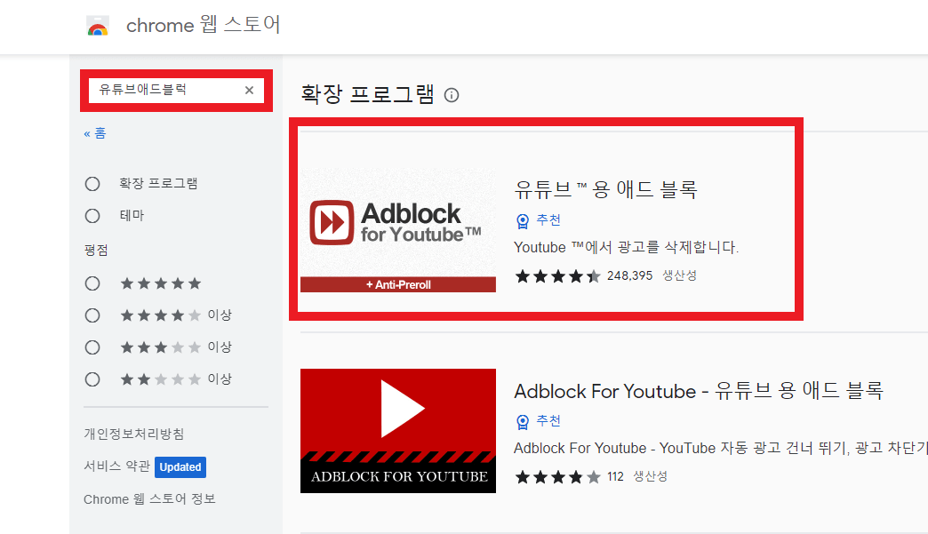 애드블록