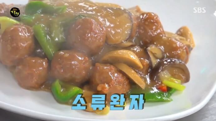 소류완자
