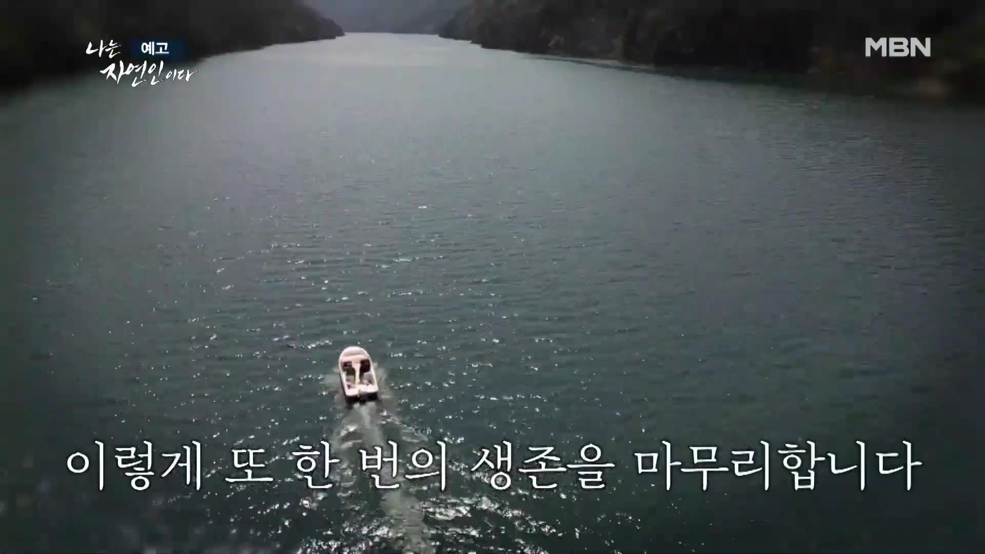 나는-자연인이다-이승윤