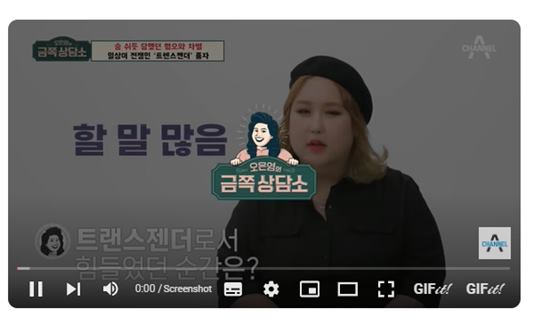 풍자 금쪽상담소 영상 바로보기 입니다