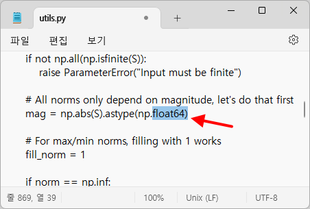 메모장 - utils.py
float 수정