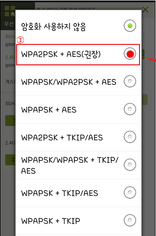 아이피타임-비밀번호-설정-출처-아이피타임-공식홈페이지