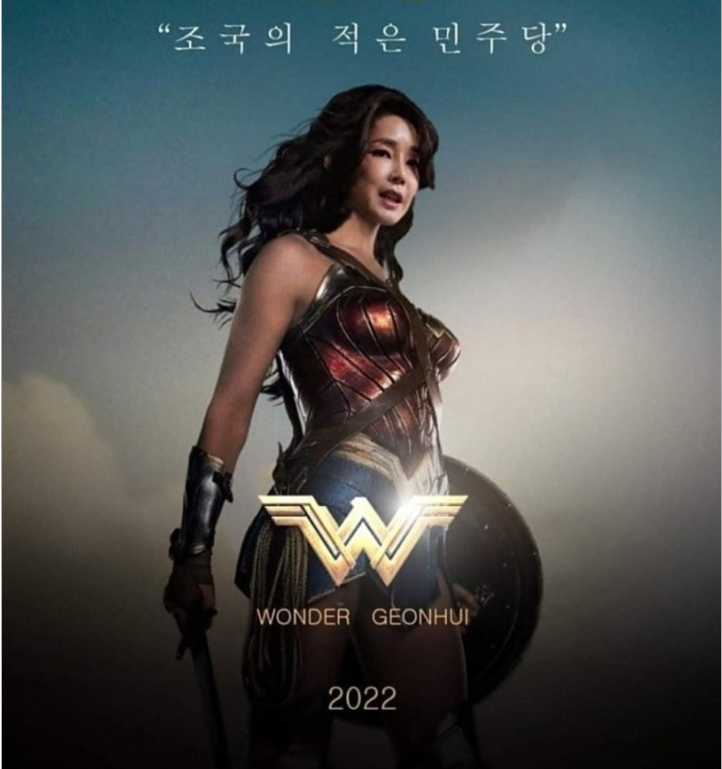 김건희팬카페
